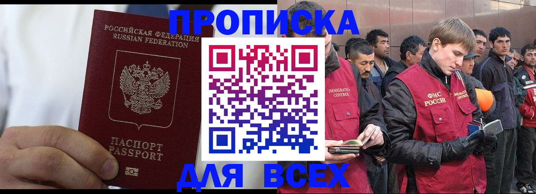 временная регистрация собственник в Коркино