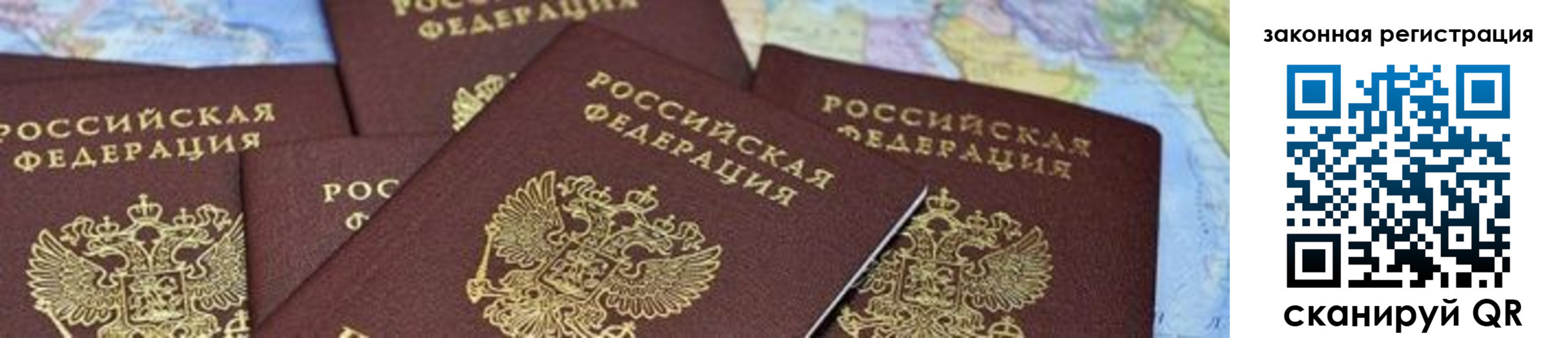 временная регистрация в квартире в Коркино