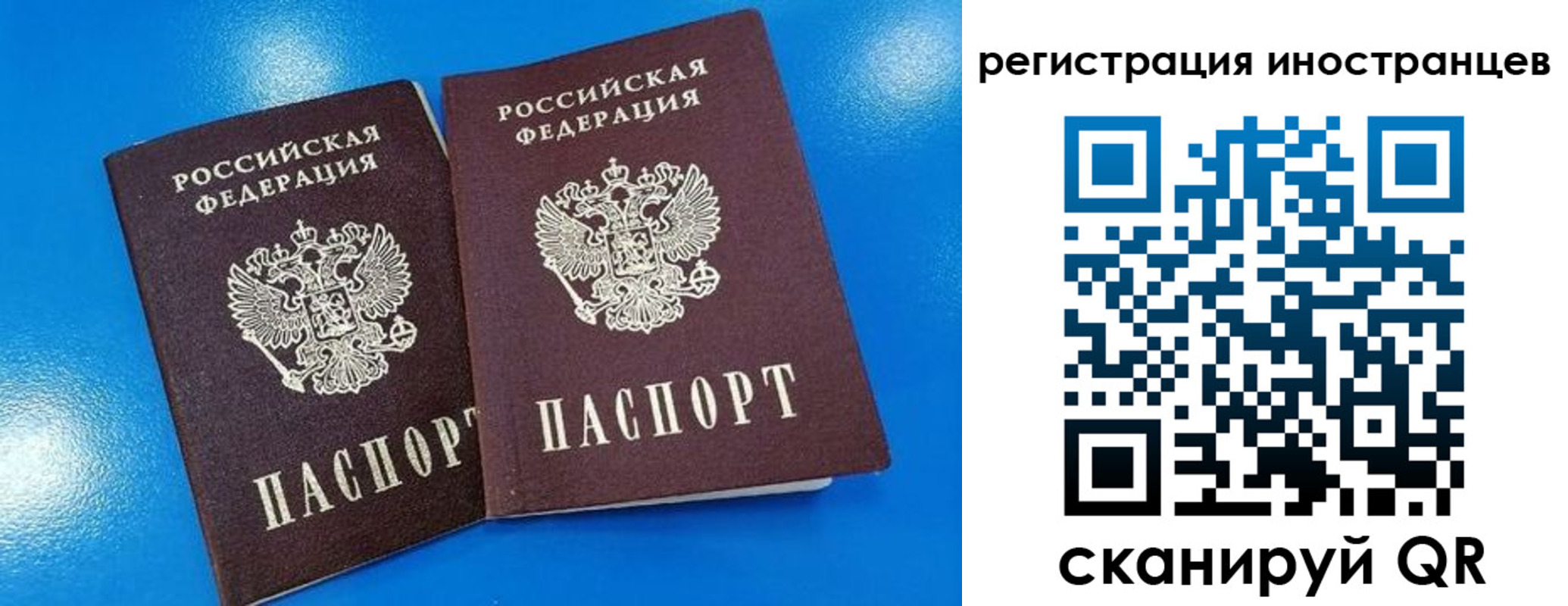 временная регистрация поиск в Коркино