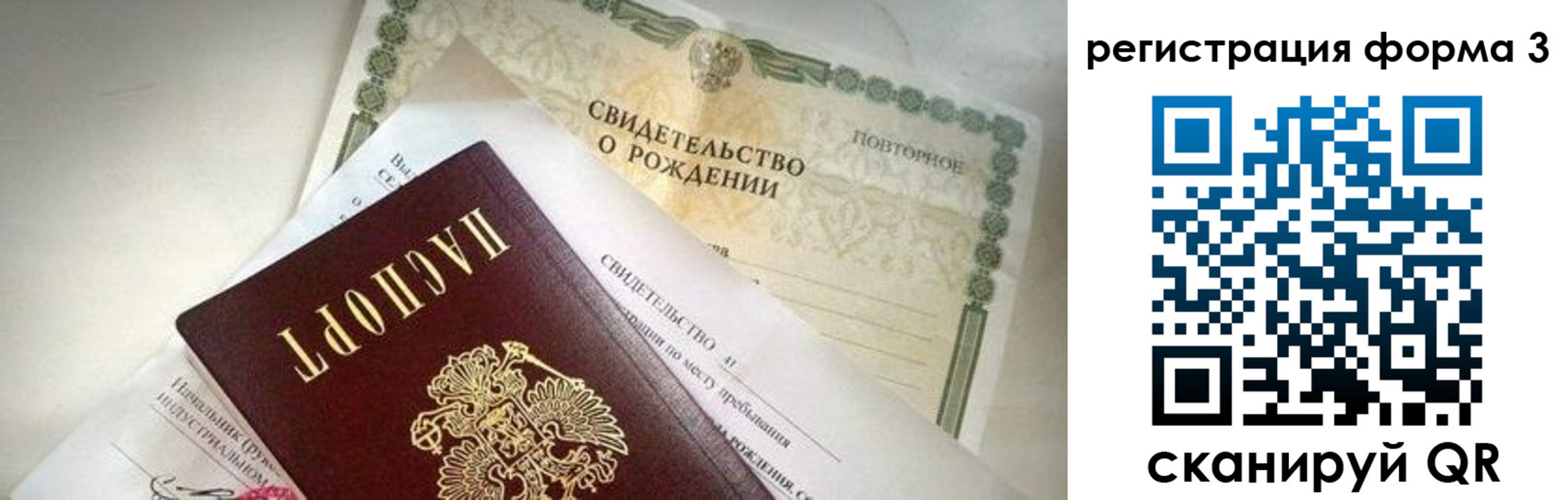 временная регистрация недорого в Коркино