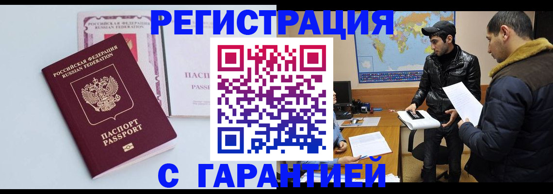 временная регистрация поиск в Коркино