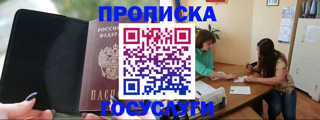 временная регистрация адрес в Коркино