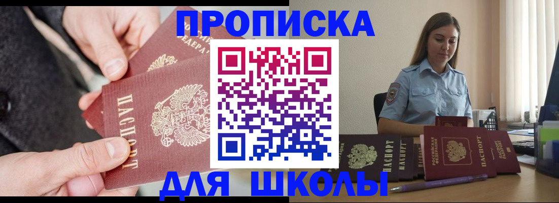 временная регистрация в Коркино