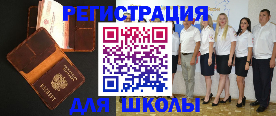 временная прописка в Коркино