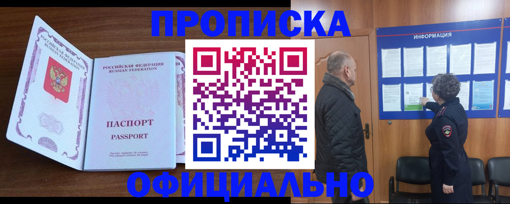 прописка поиск в Коркино