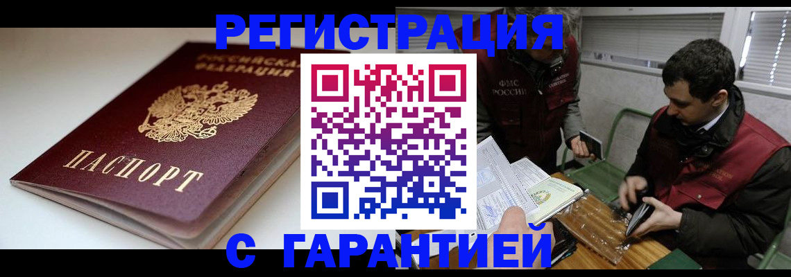 временная регистрация собственник в Коркино