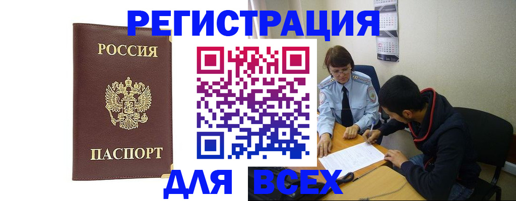 временная регистрация надежно в Коркино